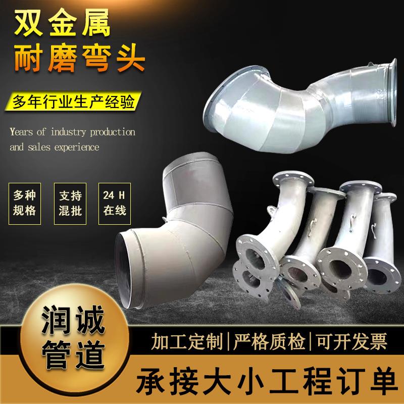 双金属耐磨管道弯头内衬陶瓷贴片复合管道三通自蔓燃陶瓷耐磨弯头