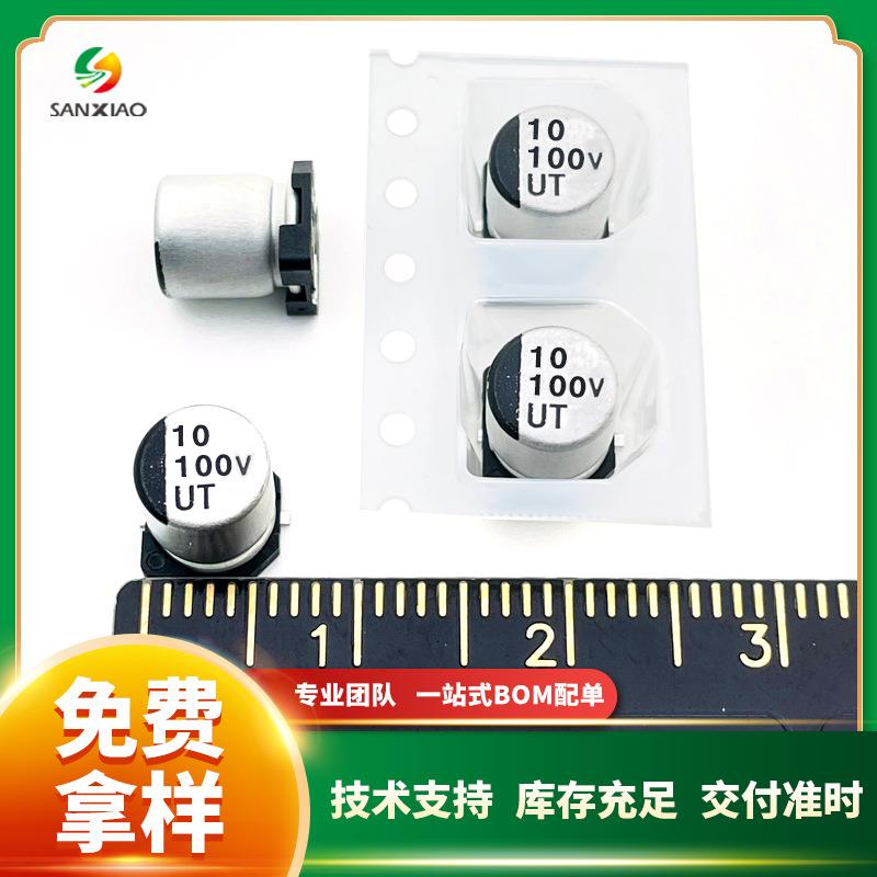 柯森贴片铝电解电容100V 10uF 6.3*7.7现货UT系列厂家直销1K/盘