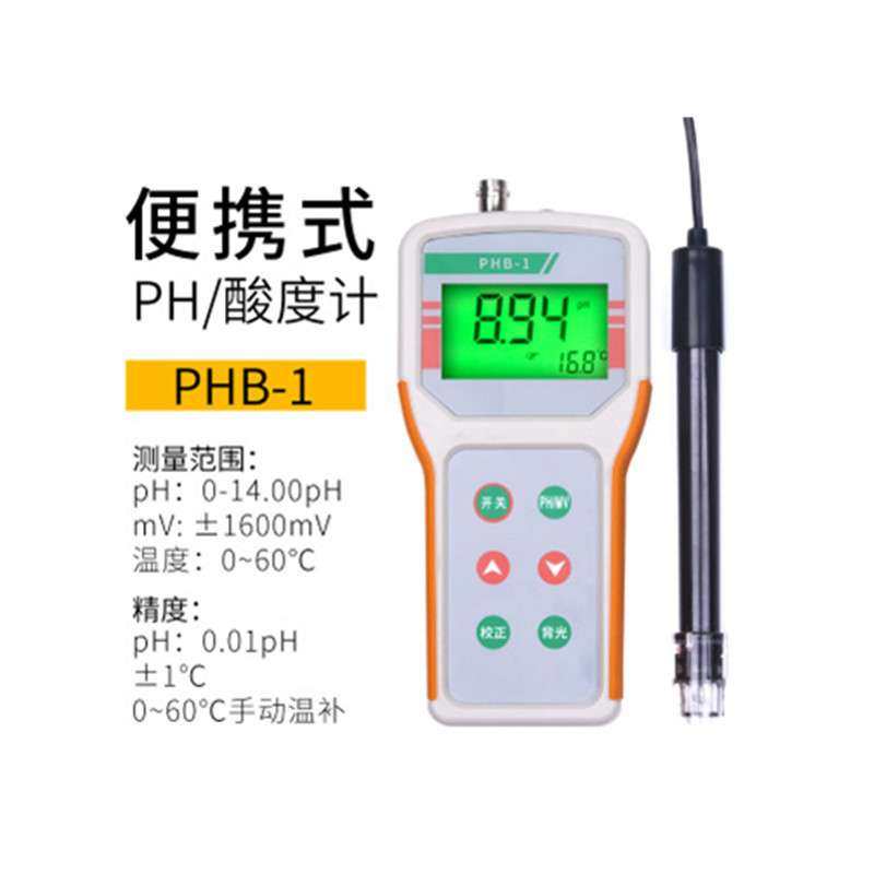 PHB-1型微机型便携式PH计酸度计 实验室水质分析仪
