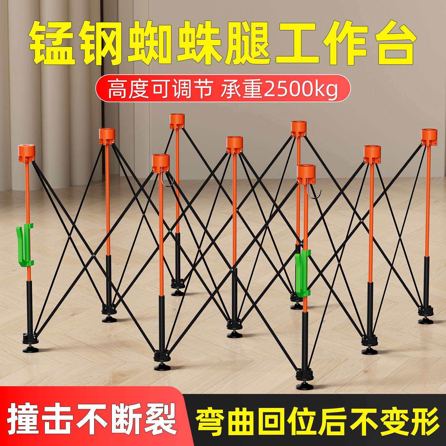 多功能木工工作台可微调蜘蛛腿工作台操作台 可折叠瓷砖支撑架子