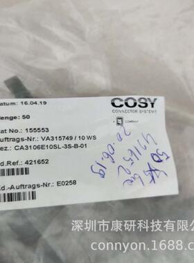 BEDIA 插头421652 德国原装进口