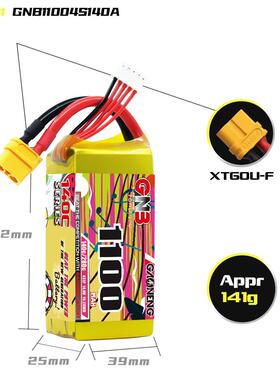 高能GNB 1100mAh 4S 14.8V 140C穿越机航模FPV锂电GAONENG LiPo