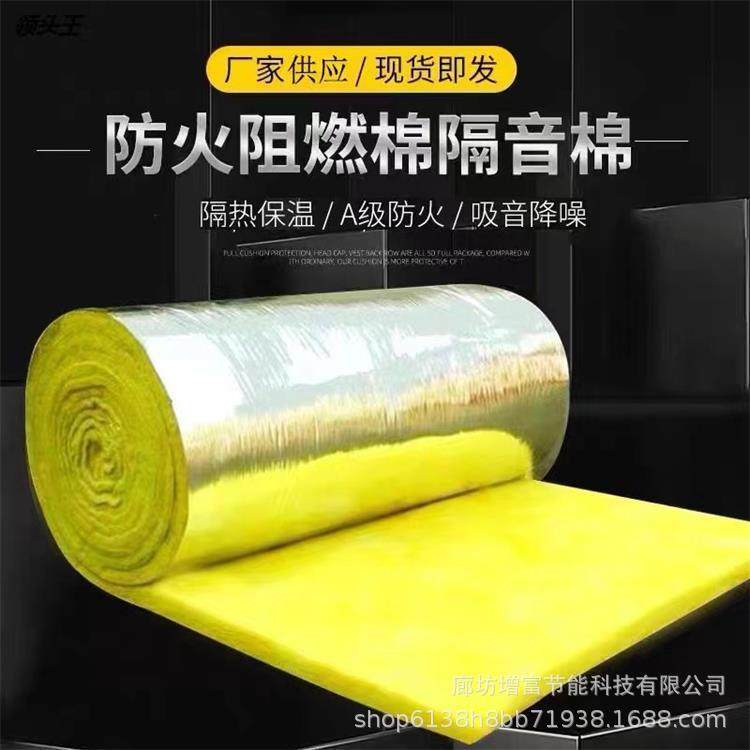 吸音保温隔热玻璃棉卷毡厂家钢结构离心玻璃棉卷毡铝箔卷毡,鲜花速递/花卉仿真/绿植园艺,割草机/草坪机,淘宝优惠券,粉丝福利购,淘宝优惠卷