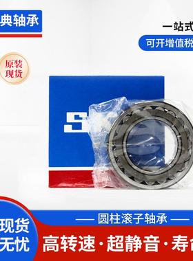 SKF轴承NU2230ECM/C3系列圆柱滚子轴承原装瑞典skf轴承