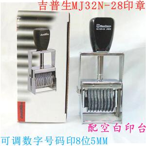 MaxStamp吉普生MJ32N-28金属架号码章 字高5mm 8位可调数字批号章