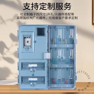 透明电表箱六表位 家用户外防雨透明塑料插卡预付费电表箱家用6户