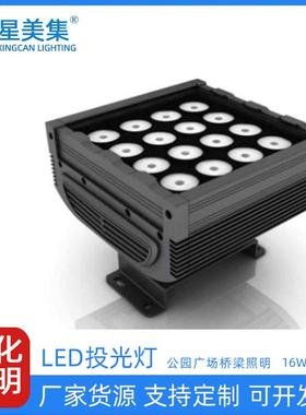 16W96W渐变公园LED户外防水照树投光灯庭院广场工程投光灯