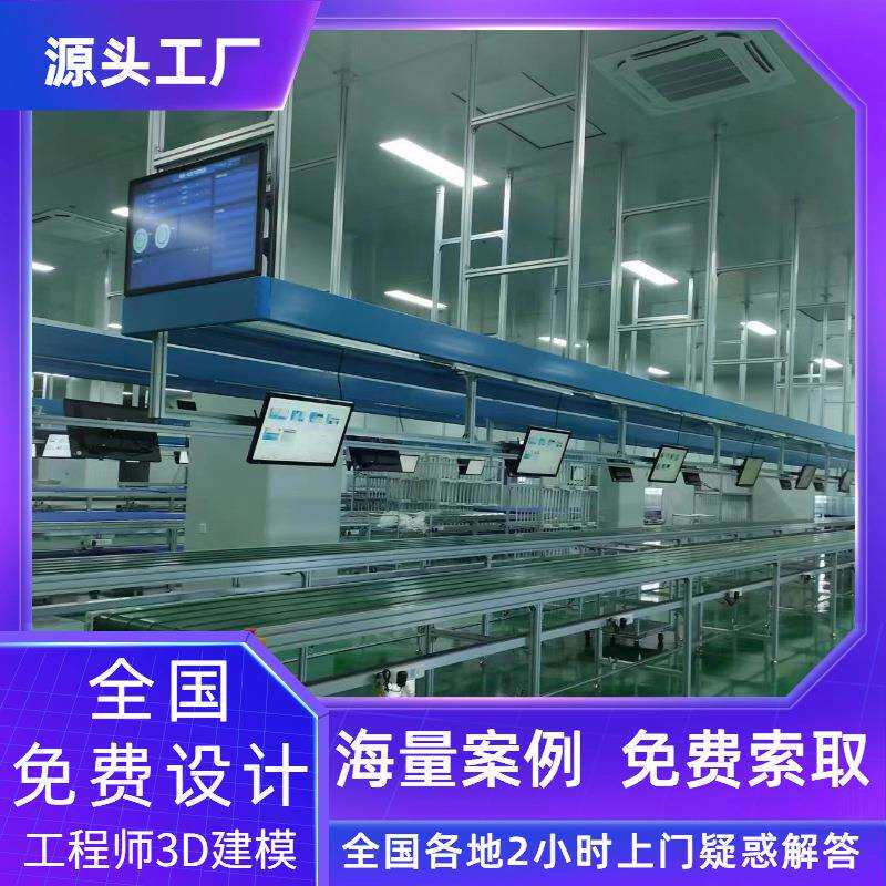 总装线方案设计7寸电容屏生产全套设备自动输送线制作3D建模