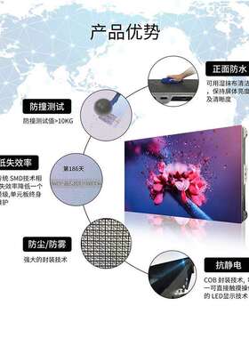 厂家户外led显示屏晶元全彩倒装cob小间距超高清Micro led显示屏