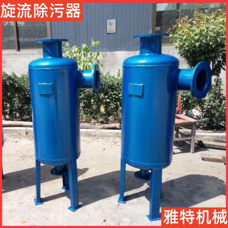 旋流除污器dn800换热站供暖热网二次网除污器立式扩容除污器雅特