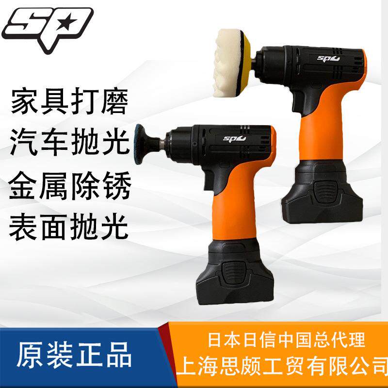 SP TOOLS SP81355电动打磨机研磨机锂电平面抛光机汽车除锈抛光
