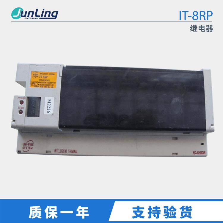 供应库存原装YOSHIDA 继电器IT-8RP其他继电器