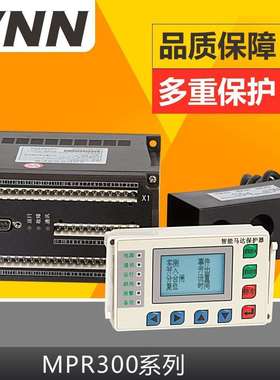 MPR300/MPR320/MPR330 过压保护智能分体式马达过压保护保护装置