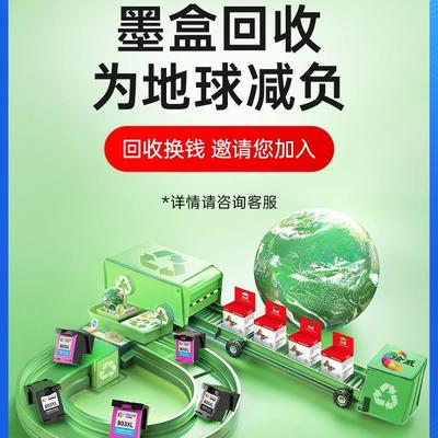 可加黑色适用312223hpDe打印机10XL墨盒212311211262连8021墨彩色