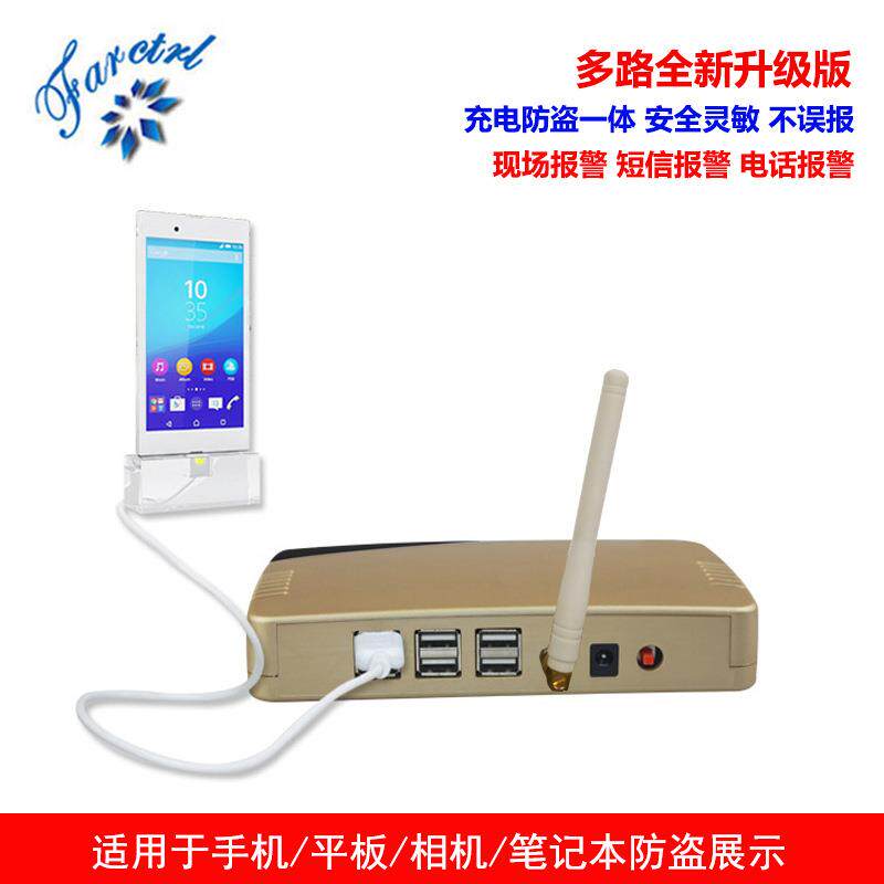 一拖六手机防盗器无线远程贵重物品实时防盗报警器GSM报警系统