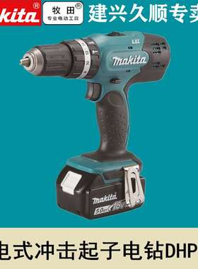 充电式冲击起子电钻DHP453RME/SFJ/SFX2/Z锂电18V