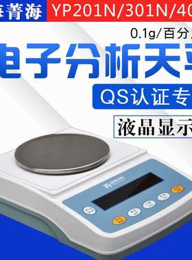 上海菁海 YP201N  YP601N YP1001N  YP1001N  YP5001N 电子称