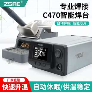 中深技工C470大功率400W高频恒温焊台烙铁维修工具焊接C470焊头