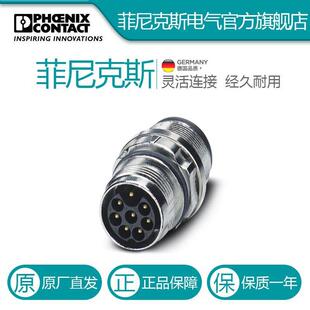 菲尼克斯设备连接器，板前安装ST-3EP1N8A6100S-1613544电气联接