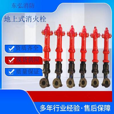 供应SSFW100/65-1.6室外减压稳压消火栓DN100地上防冻防撞调压栓