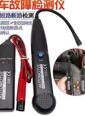 MS6813汽车线路维修查找器线路故障诊断仪HISITEK