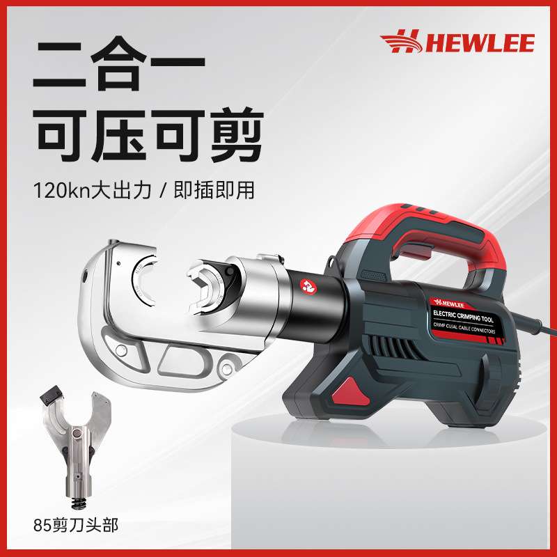 和力HL-400T/85插电式液压压线钳直流电机电动液压钳手提式压接机