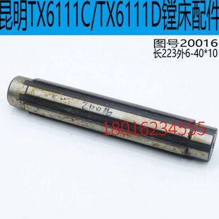 TX昆昆61床花11C交D昆床机轴机镗床镗11机11TX61镗镗TX61键床大