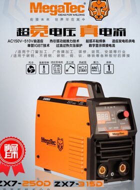 迈38250D项0三e泰克220相格二c3ga焊机/15T宽通用Me自动D电压切换