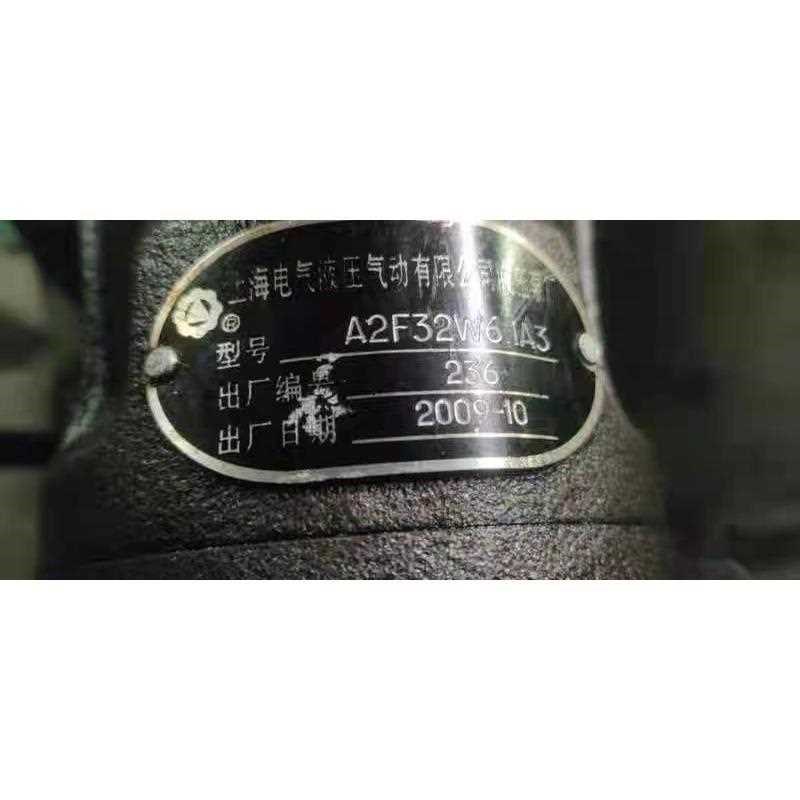 上海电气液压气动有限公司液压泵厂 A2F32W6.1AX3 液压油阀