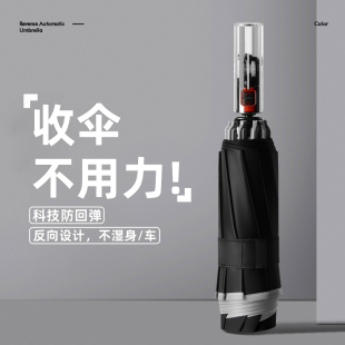 防回弹全自动雨伞男士 大号加大双人G反向折叠黑色晴雨两用女结实