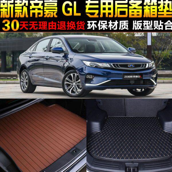 /G专用192022/L改装尾箱垫/帝豪后备箱子/20172123/配件18/吉利