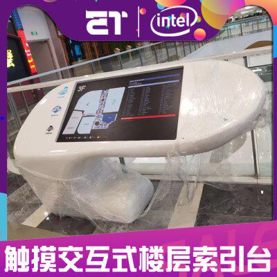 吾悦广场触摸屏导视台楼层导购台索引机大堂电子引导屏玻璃钢标识