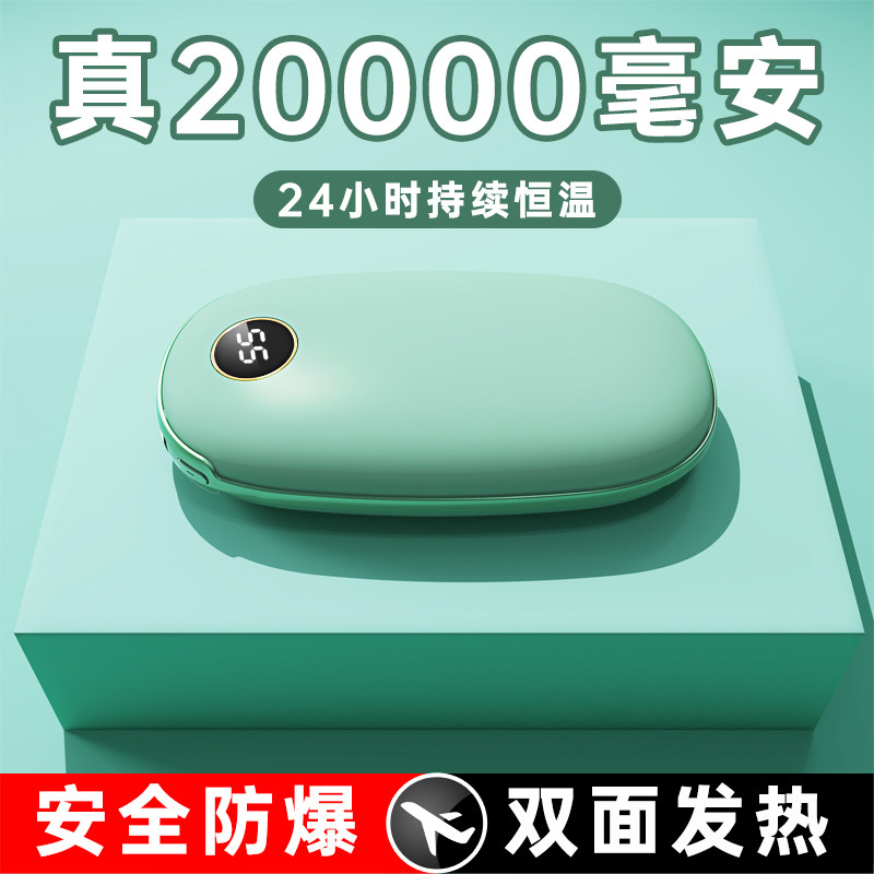 20000毫安】暖手宝充电宝二合一随身携带学生过S冬暖宝宝手宫神器