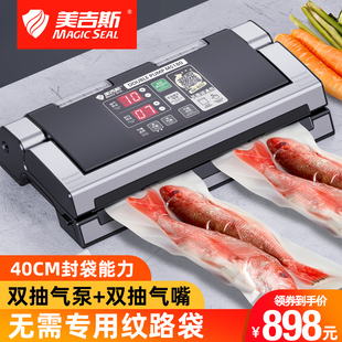 免费保 包邮 小型商用真空包装 机m40CM宽封口普通光面真空袋塑封机