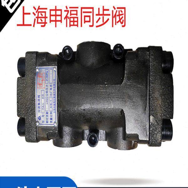 上海阀阀LLL 分20申LB J流-FFJH流10 25B-福2010LH8-同步L 15集S