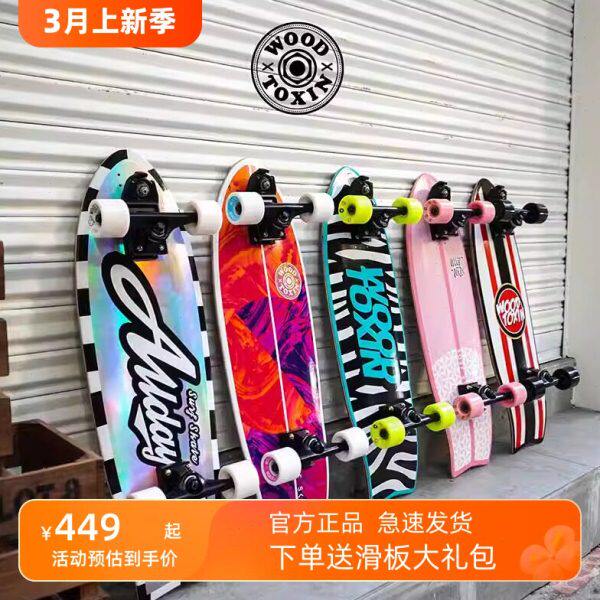 滑板id地街y滑雪模拟基础Sl地ow专业免蹬店e冲浪板木毒陆刷初学者