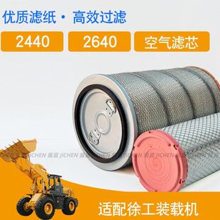 V50 F滤清器 50K工装 空气滤芯适配徐G50F 00载 VHV0机50空滤