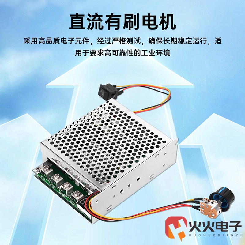 DC10-55V 60A直流有刷电机马达调速开关 无极S变速开关数字转速表