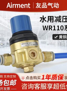 系列-02用牙黄铜加厚内水稳压减压阀0阀WR82DN11可调式丝