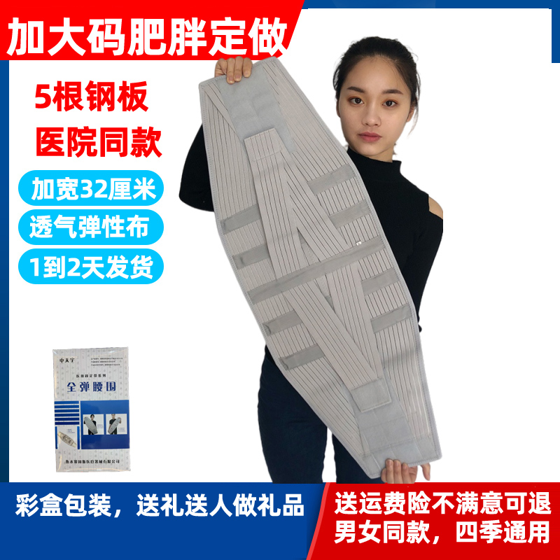 护腰带特加大码定制加宽200u大胖子定做4尺护具300斤5个XL腰围加