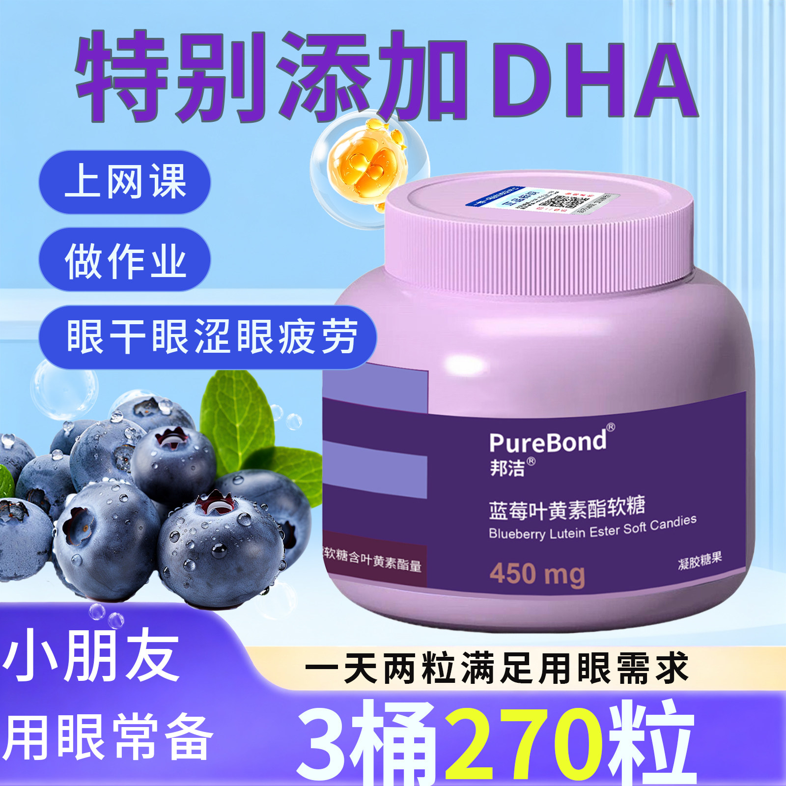 DHA蓝莓叶黄素酯软糖官方旗舰店正品儿童关爱双眼超大桶90粒270g,保健食品/膳食营养补充食品,叶黄素/蓝莓/越橘提取物,淘宝优惠券,粉丝福利购,淘宝优惠卷