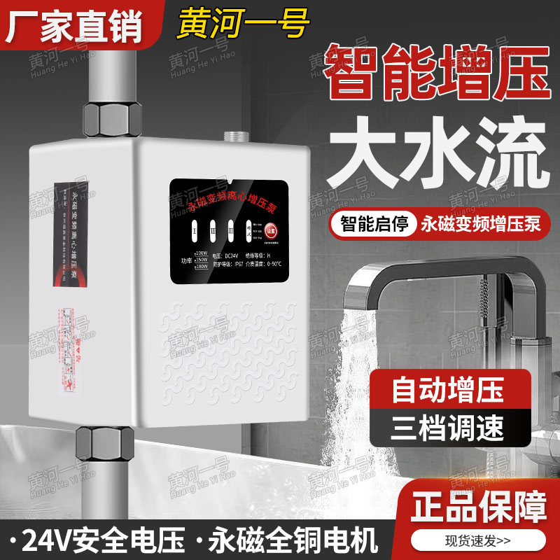 黄河一号智能离心增压泵管道加压