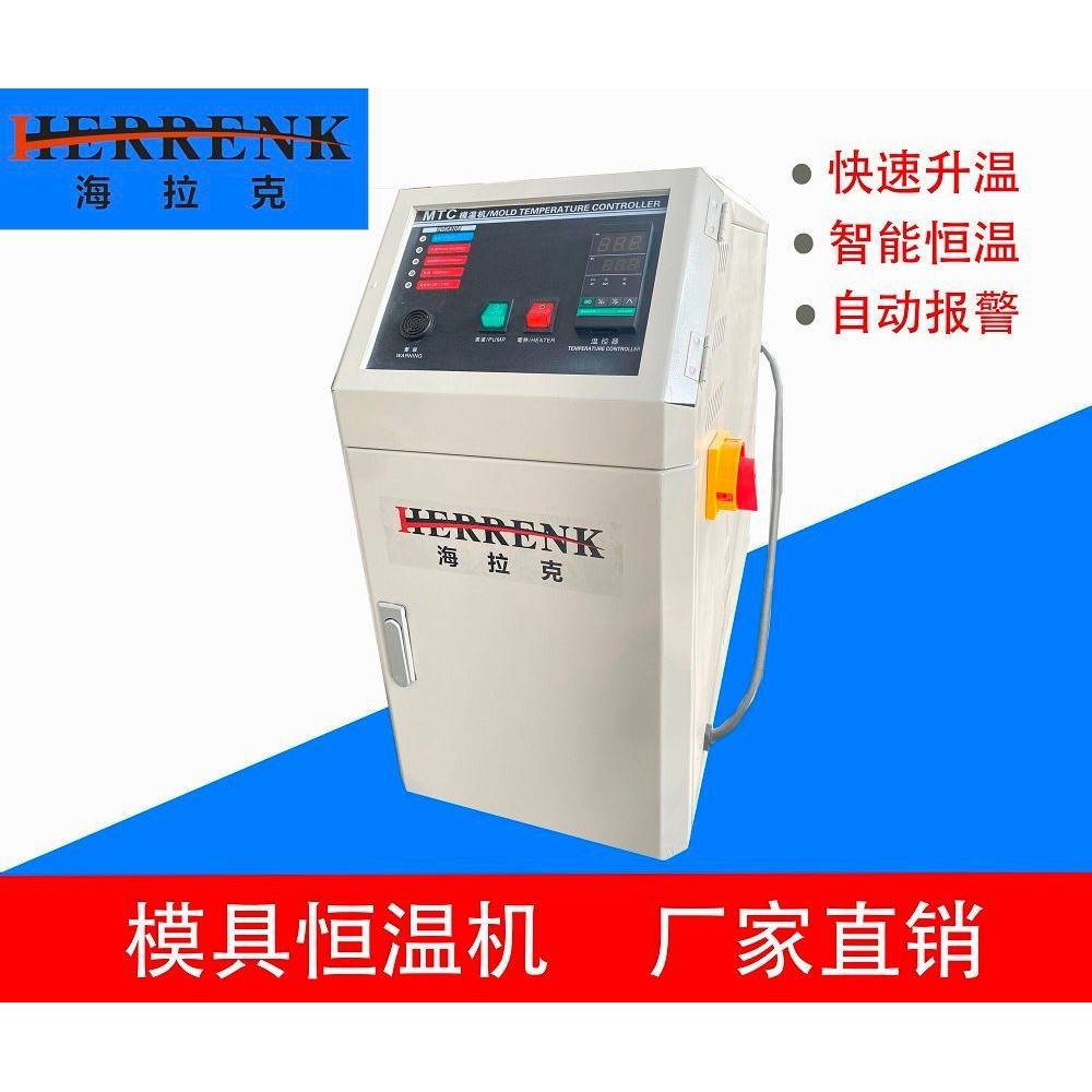吹塑机注塑机塑料挤出机模温机模具恒温机控温机加温机油式模温机