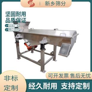 工业化工直线振动筛筛网胚芽粕方形筛防水硫化助剂粉方形筛优惠