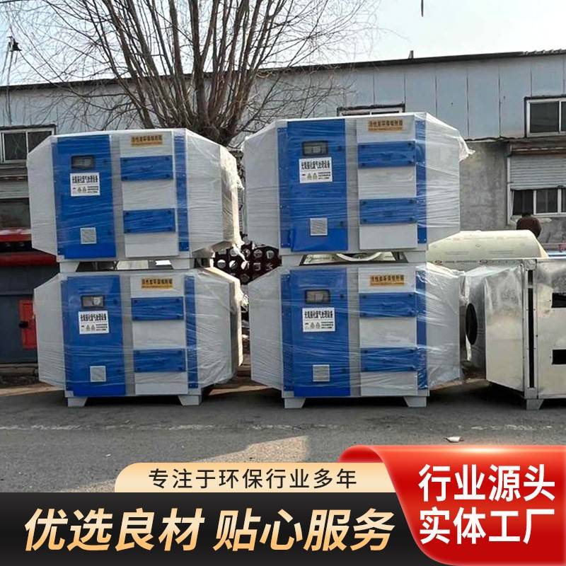 现货活性炭吸附箱过滤工业废气光氧除臭净化机废气活性炭吸附箱