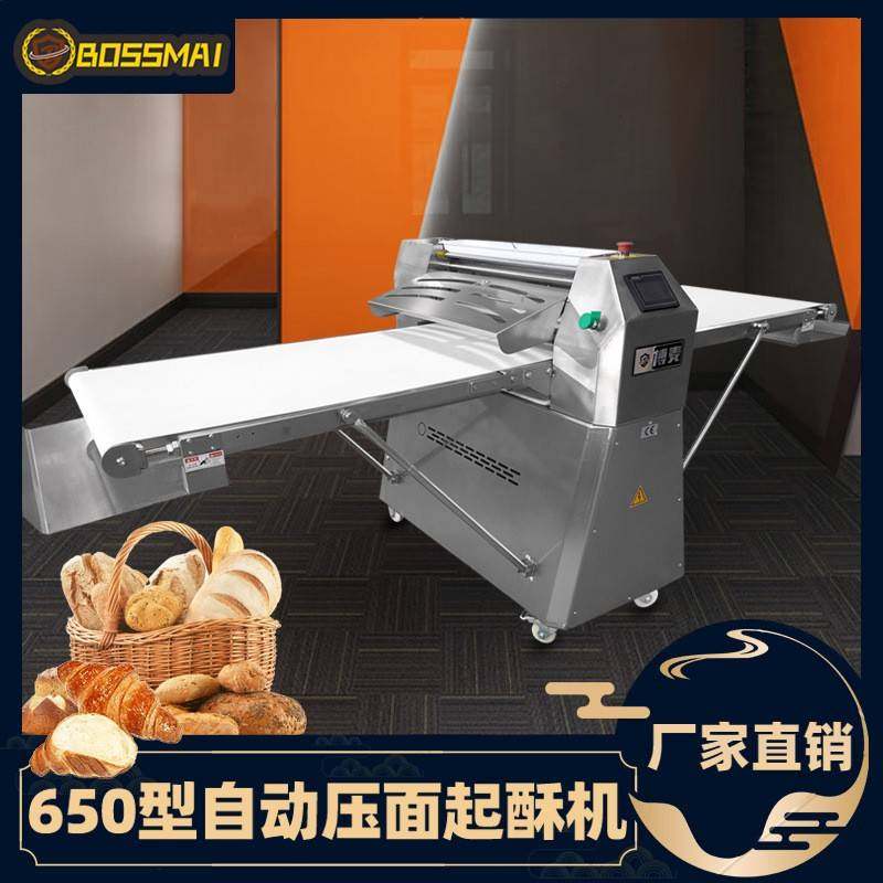 博麦立式丹麦起酥机商用面包面团开酥机650全自动可折叠式酥皮机,清洗/食品/商业设备,其他食品加工设备,淘宝优惠券,粉丝福利购,淘宝优惠卷