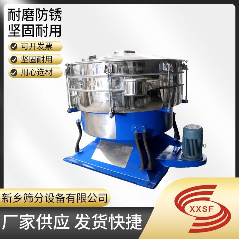 炒货圆形摇摆筛价格元明粉超声波摇摆筛便于拆卸黄粉虫过滤筛