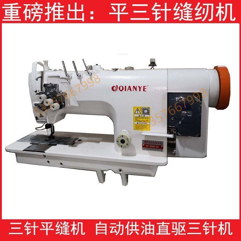 三针平缝机直驱平车平三针工业缝纫机厂家直销,纺织面料/辅料/配套,其他纺织机械,淘宝优惠券,粉丝福利购,淘宝优惠卷