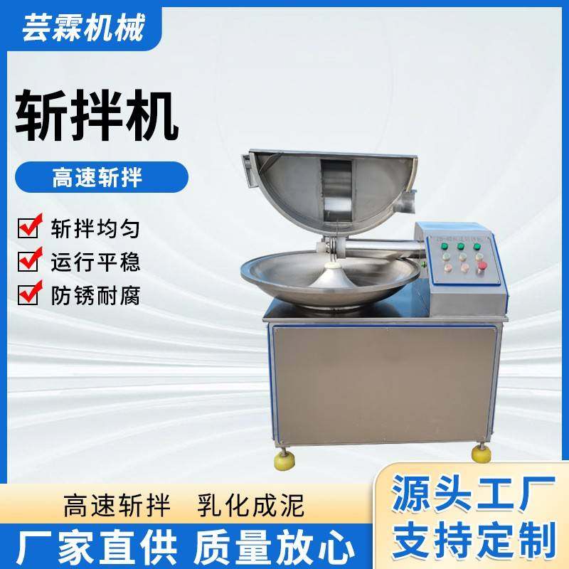 墨鱼丸芹菜快速变频切碎斩拌机肉馅菜馅丸子斩拌设备,清洗/食品/商业设备,其他食品加工设备,淘宝优惠券,粉丝福利购,淘宝优惠卷