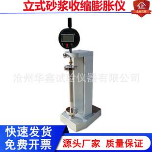 SP-176型砂浆收缩膨胀率测定仪立式水泥比长仪收缩试验仪